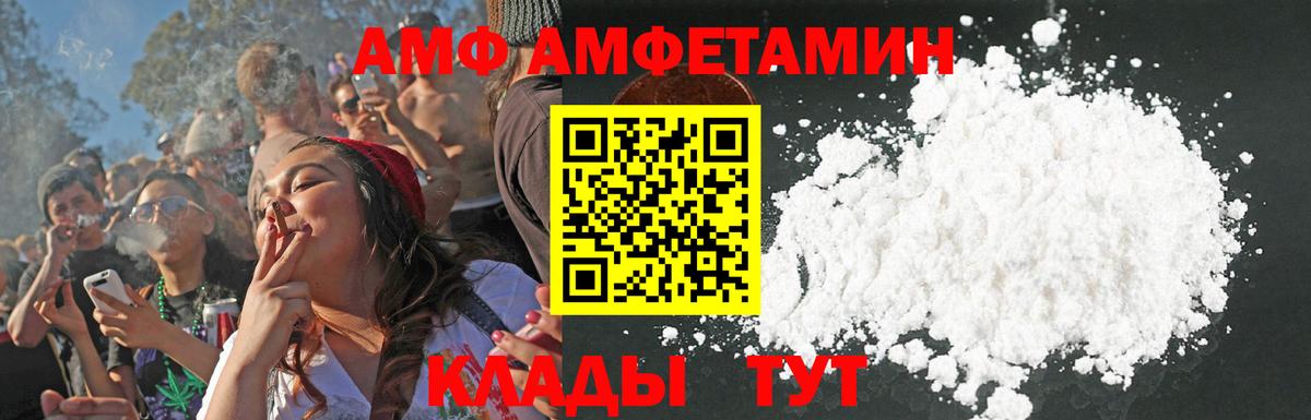 Клин  Amphetamine  Вход с VPN  Amphetamine 98% 