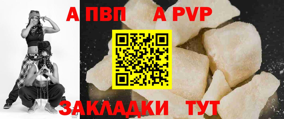 Alpha-PVP VHQ  Вход с VPN  Клин  наркошоп  A-PVP СК КРИС  Alpha-PVP 