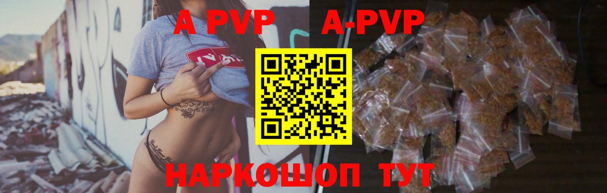 A-PVP СК КРИС Клин