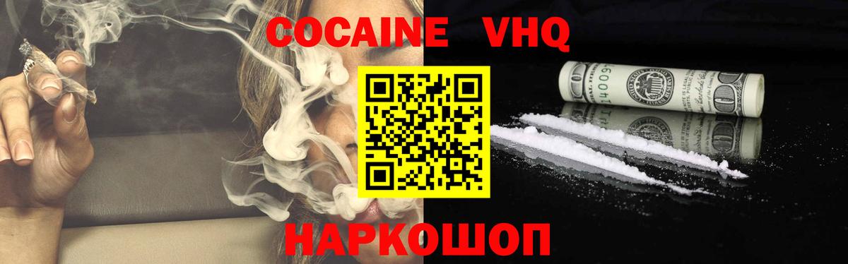 COCAIN FishScale  Вход с VPN  Клин  Cocaine 98% 