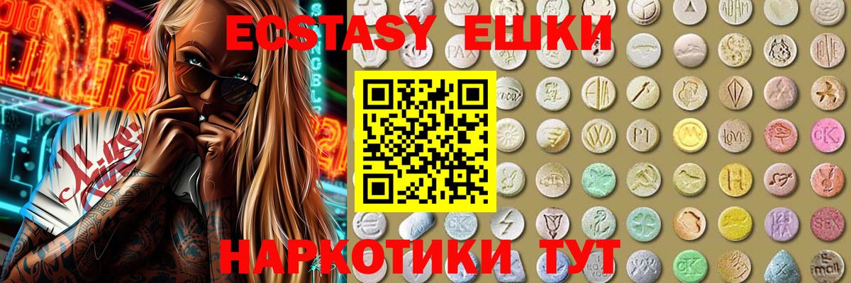 Ecstasy 99%  mega рабочий сайт  ЭКСТАЗИ  Клин  Ecstasy 280 MDMA  Вход с VPN 