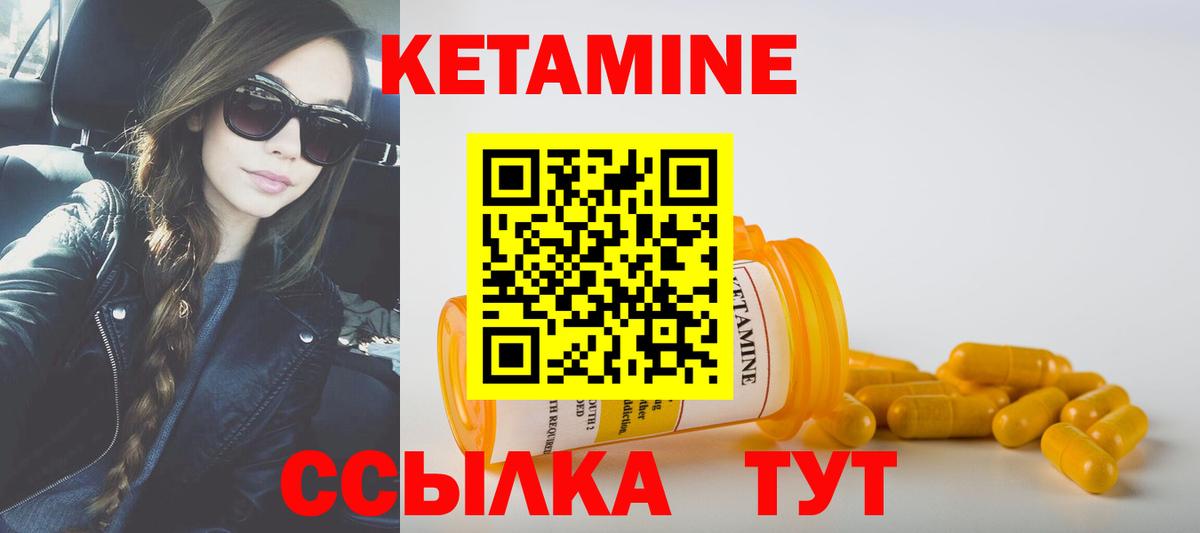 КЕТАМИН ketamine Клин