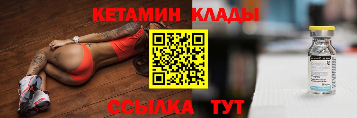 Клин  Кетамин VHQ  Вход с VPN  КЕТАМИН ketamine 