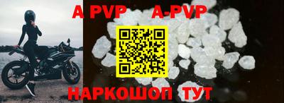 ALPHA-PVP Бийск