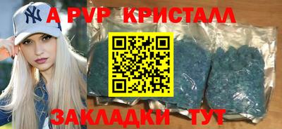 ALPHA-PVP Бийск