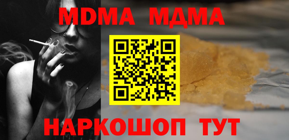 MDMA Molly Клин