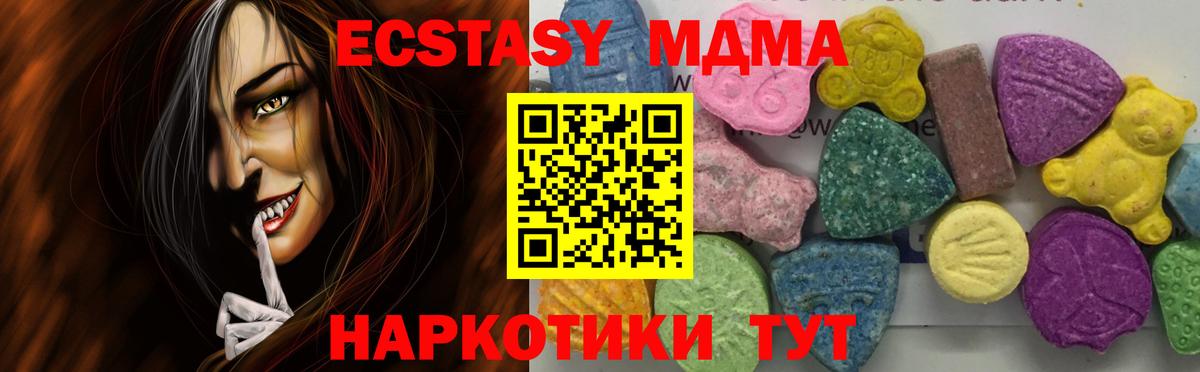 MDMA crystal  МДМА Molly  Вход с VPN  МДМА  Клин 
