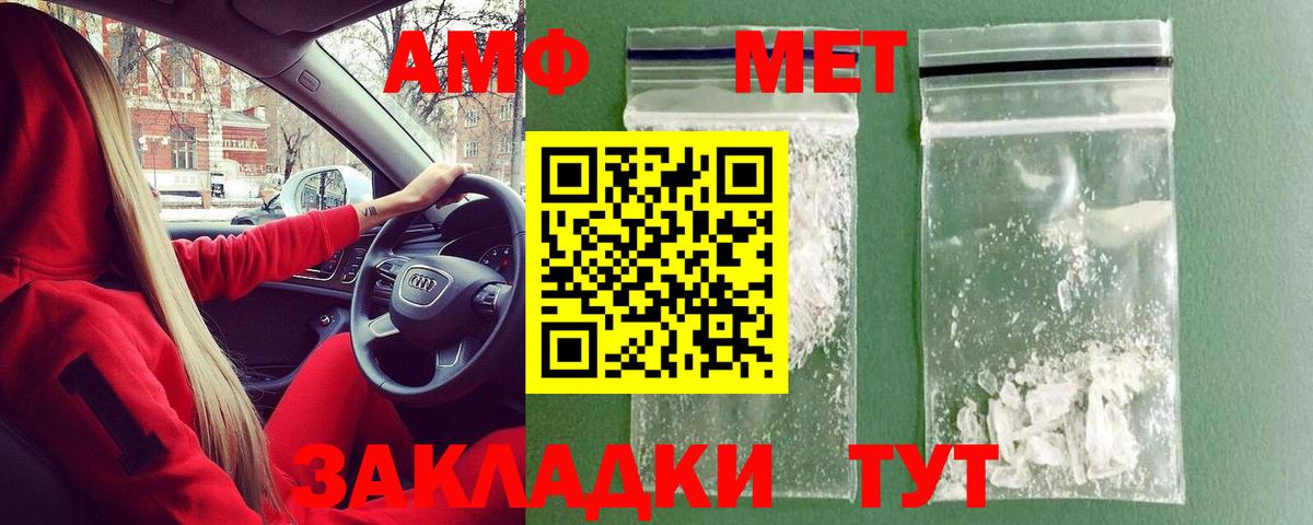 Метамфетамин пудра  Вход с VPN  Клин 