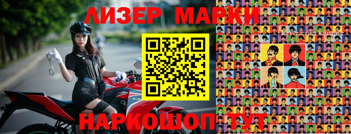Марки NBOMe 1500мкг  Марки NBOMe 1500мкг  Марки N-bome  Клин  где купить   Вход с VPN 
