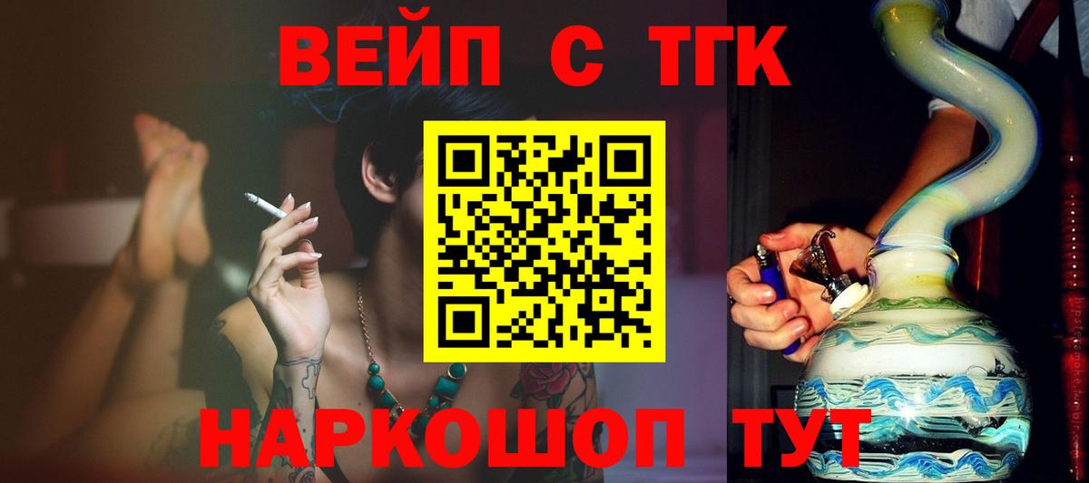 Дистиллят ТГК Wax  ТГК Wax  Вход с VPN  Клин 